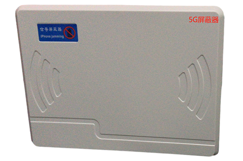 尧都经济型移动通信干扰器7路