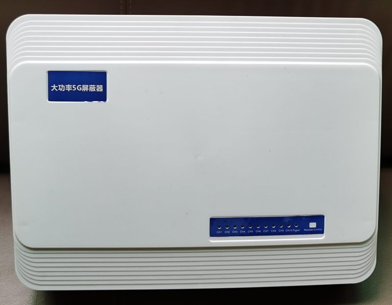  尧都内置11路移动通信干扰器