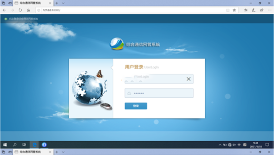  尧都无线通信对讲调度网管系统