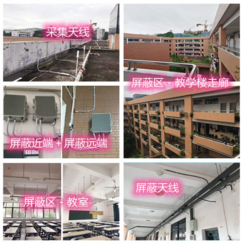  尧都某中学考场屏蔽案例（数字信令级）